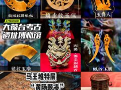 -北京大葆台遗址博物馆