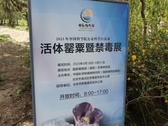 -国家植物园南园