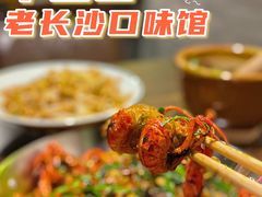 -湘里乡亲甲王二老店