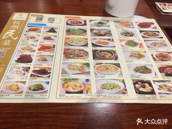 花中城(龙湖杭州金沙天街店-价目表-菜单图片-杭州美食-大众点评网