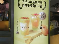-7分甜(苏州中心店)