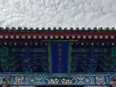 -万寿八仙宫