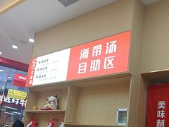 -食米家拌饭(梅溪新天地店)
