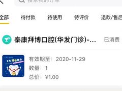 -泰康拜博口腔(华发门诊)