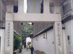 -三坊七巷历史文化街区