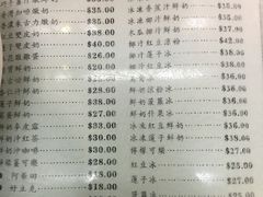 菜单-义顺牛奶公司(庇利金街店)
