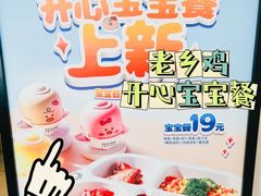 -老乡鸡(南京新街口洪武北路店)