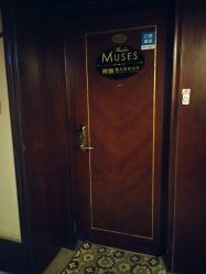 点击看大图 -MUSES专业脱毛比基尼サロン日式连锁