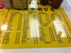-澳洲牛奶公司(佐敦店)