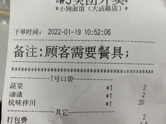 -小狗面馆·杭帮拌川·片儿川(大沽路店)