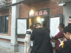 -邓氏兔头