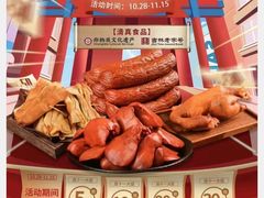 -老韩头清真食品(欧亚商都店)