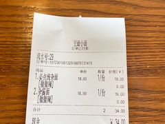 -豆爺小面(朱雀店)