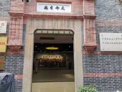 -中国社会主义青年团中央机关旧址纪念馆