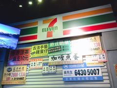 -憶廟街 X 沙角邨(太古城店)