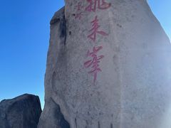 -北京凤凰岭
