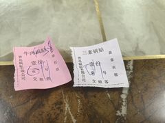 -青岛锅贴(四流中路店)