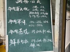 -清真·白家牛肉罩火烧老店(育才街店)