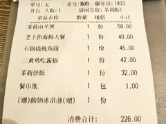 账单-茉莉餐厅(包河万达店)