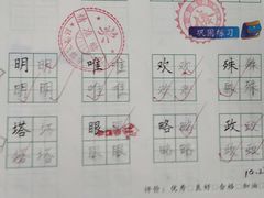 -赵汝飞练字硬笔书法(博泰国际校区)