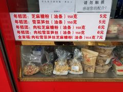 -上海虹口糕团食品厂(欣兴店)