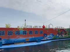 -秦皇岛新澳海底世界