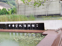 -中国宣纸文化园