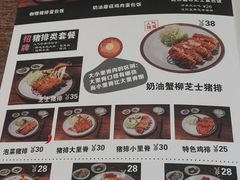 -犀牛家猪排