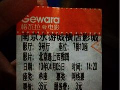 iphone_upload_pic-横店影城(水游城店)