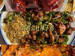-食鸡公社辣子鸡·潍坊菜·烧烤