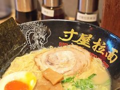 -寸屋拉面(凯德晶萃店)