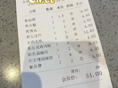 账单-江城老胖串店(湖西路店)