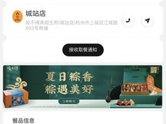 -咬不得高祖生煎·简餐(城站店)