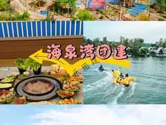 -三圣花乡旅游区