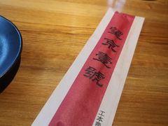 -望京一号·重庆江湖菜(工体店)