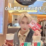 上海探店 | 冲刺吧！莓莓~CoCo带你莓力出击