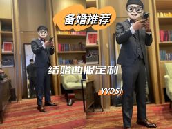 -ChenV西服礼服高级定制(市区养育巷店)