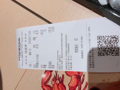 账单-吉野家(上海美罗城店)