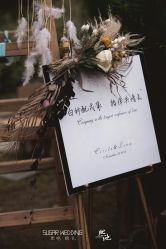 -素格婚礼