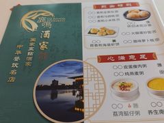 -鹿鸣酒家(越秀店)