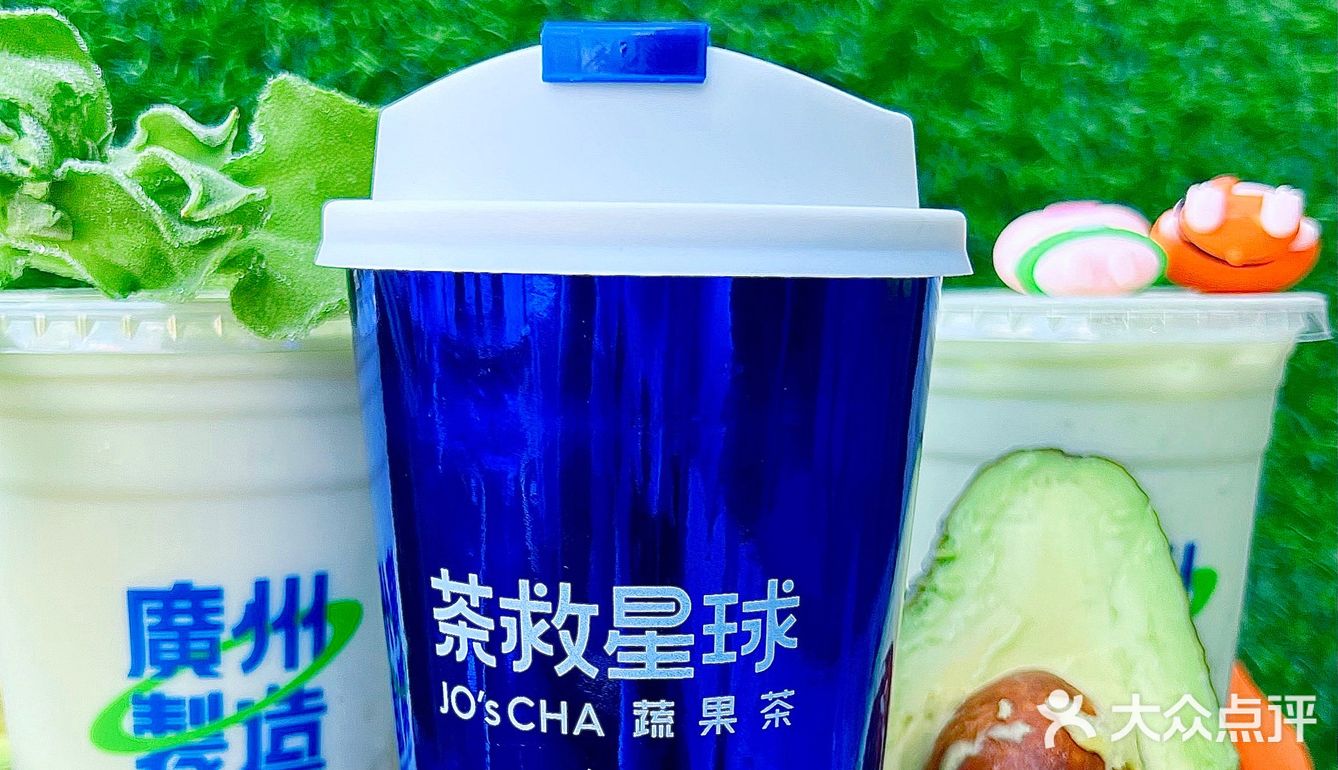 茶救星球的牛油果，可冷可热巨巨巨快乐🥑 