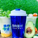 茶救星球的牛油果，可冷可热巨巨巨快乐🥑 