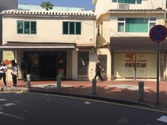 -安德鲁饼店(总店)