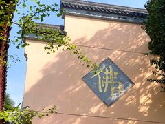 -汤森悠生活文化汤(江宁万达店)