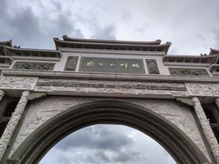 -顺峰山公园