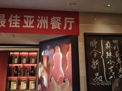 -悦融琥珀·京鲁菜·海味珍品(西单店)