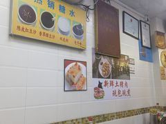 -八珍·广式煎饺·广州老字号(北京路总店)
