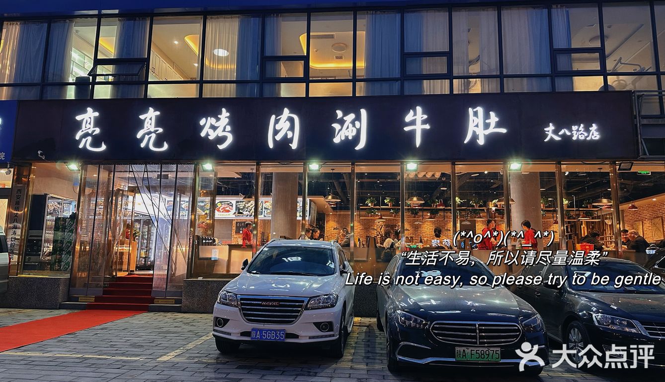 吃的放心，听说还是高级牛肉雪花牛肉，良心餐厅