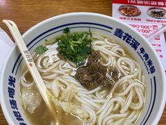 -鑫花溪牛肉米粉(凤凰街创始总店)