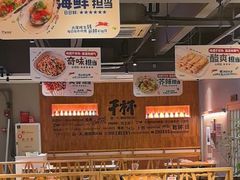 -木屋烧烤(创意园店)